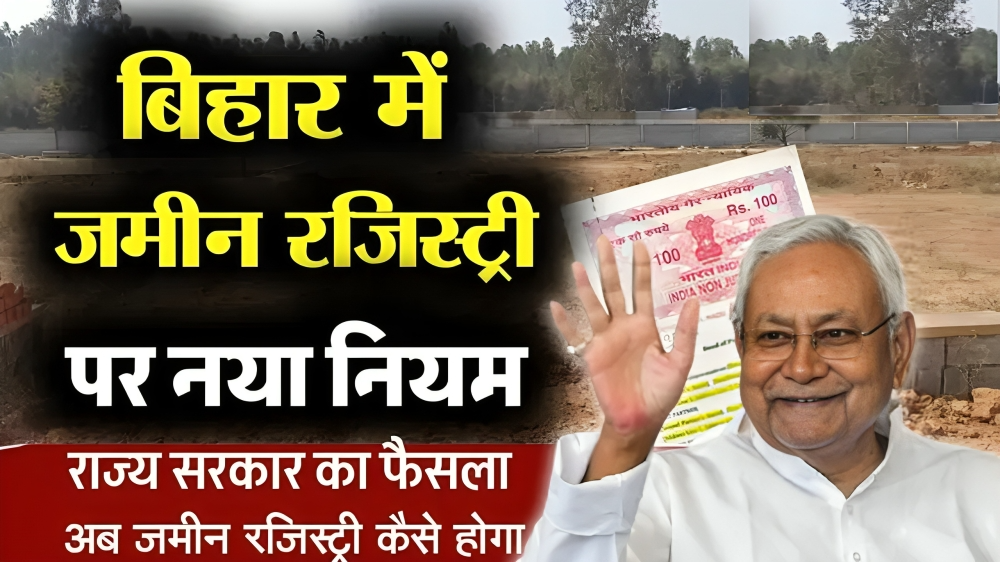 Bihar Land Registry