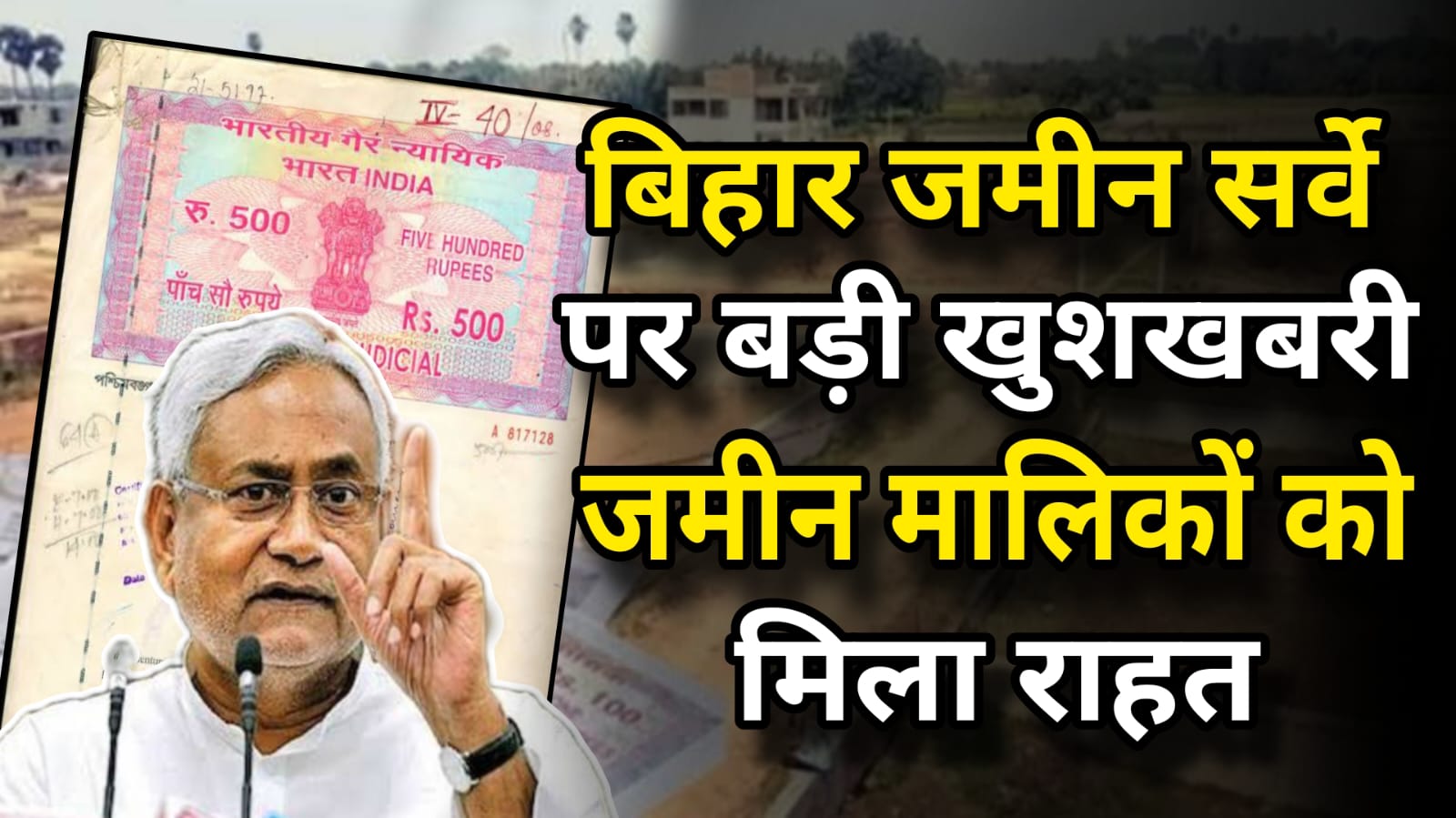 Bihar Land Survey Update